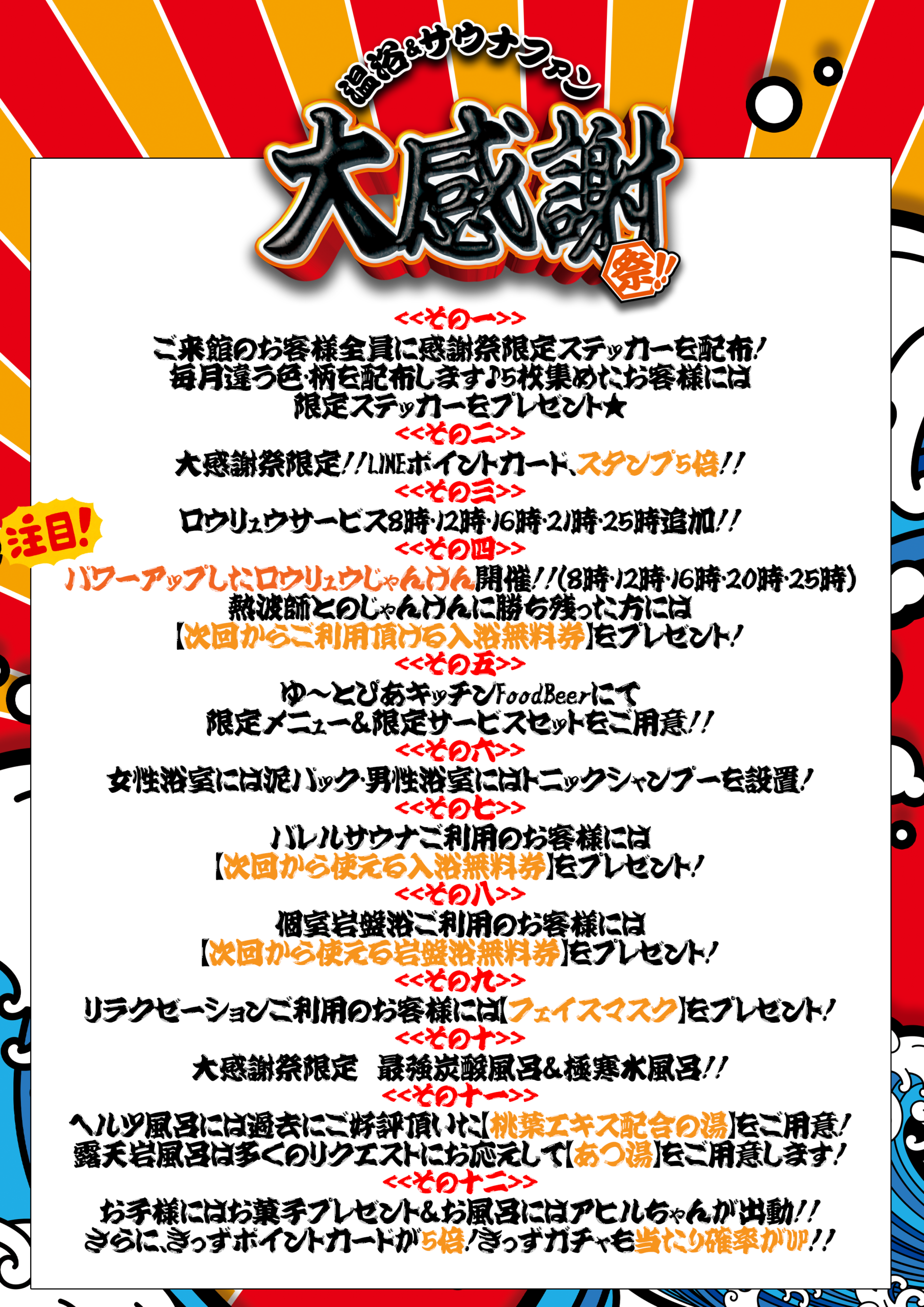 ゆーとぴあ仙台南