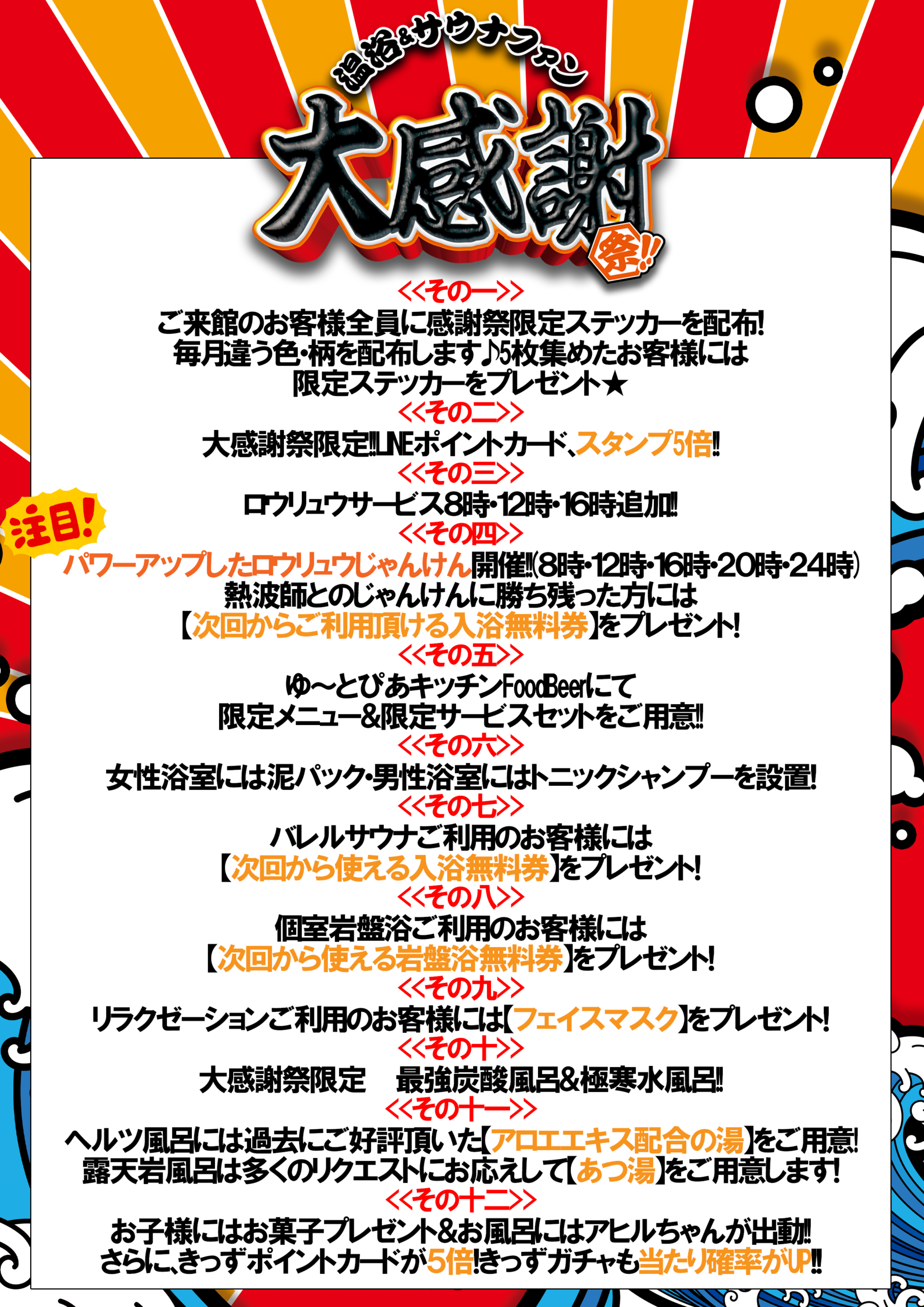 ゆーとぴあ仙台南