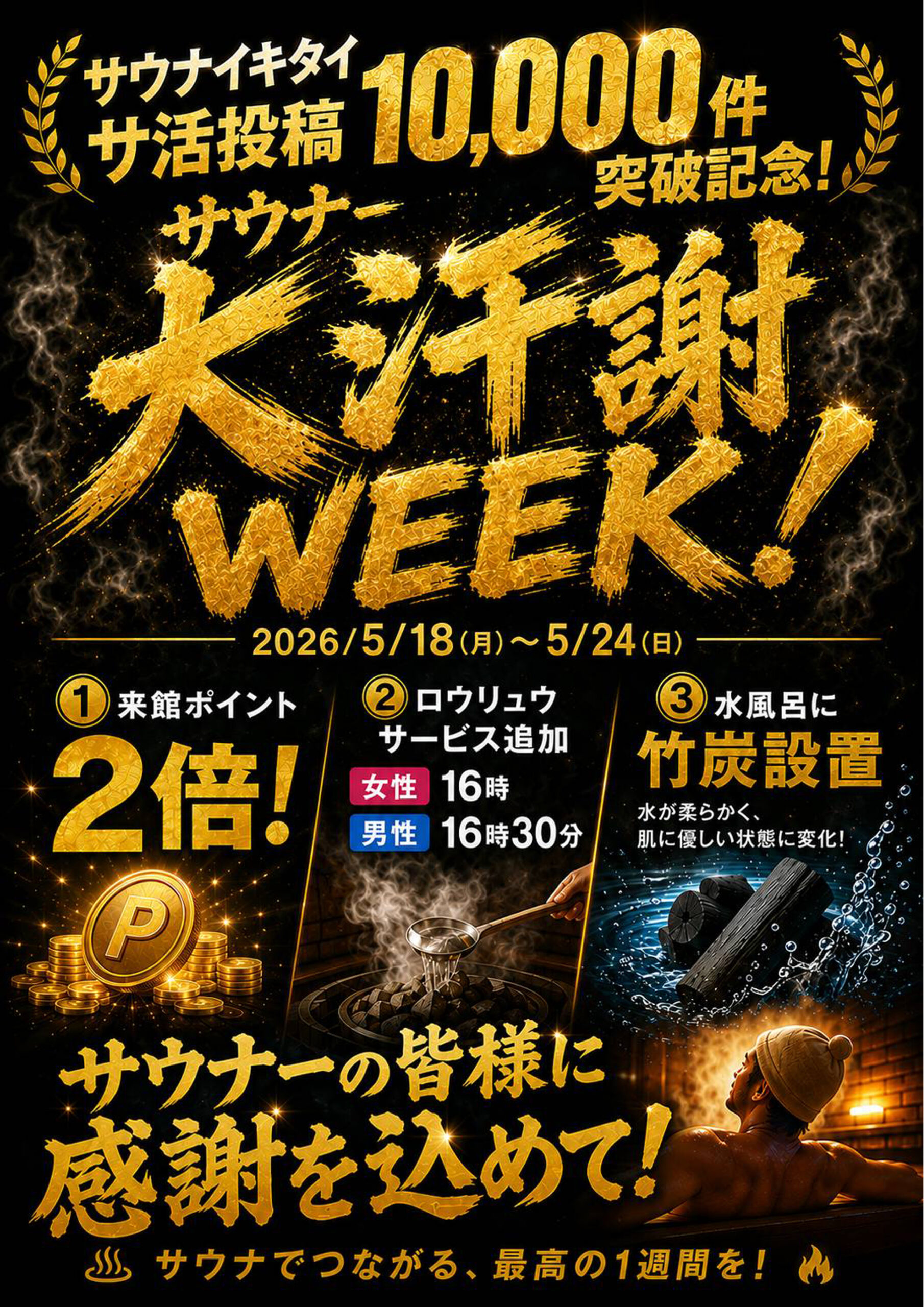 ゆーとぴあ仙台南