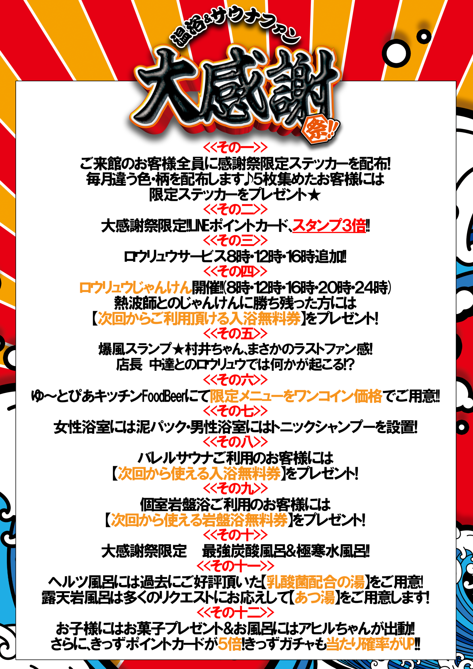ゆーとぴあ仙台南