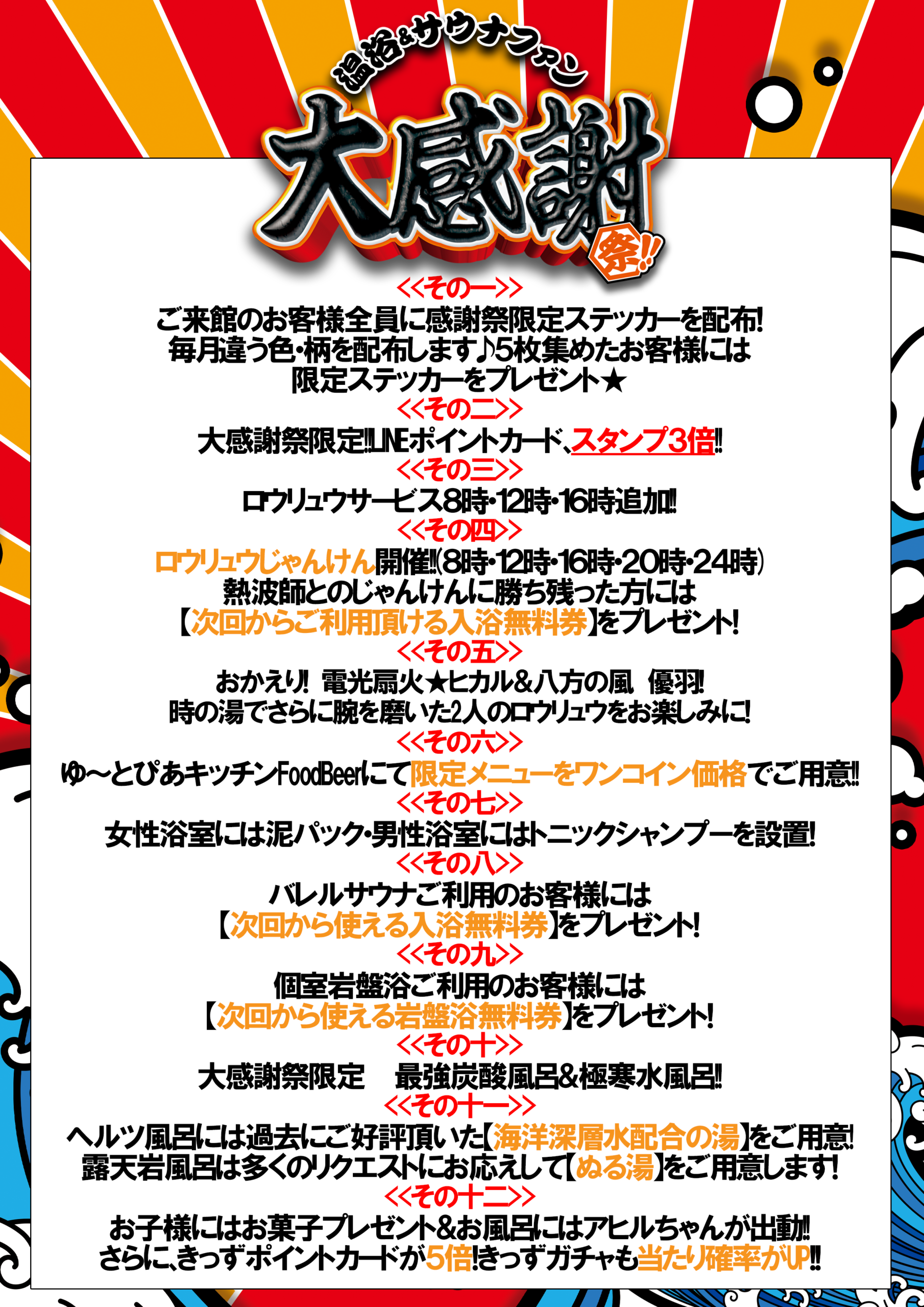 ゆーとぴあ仙台南