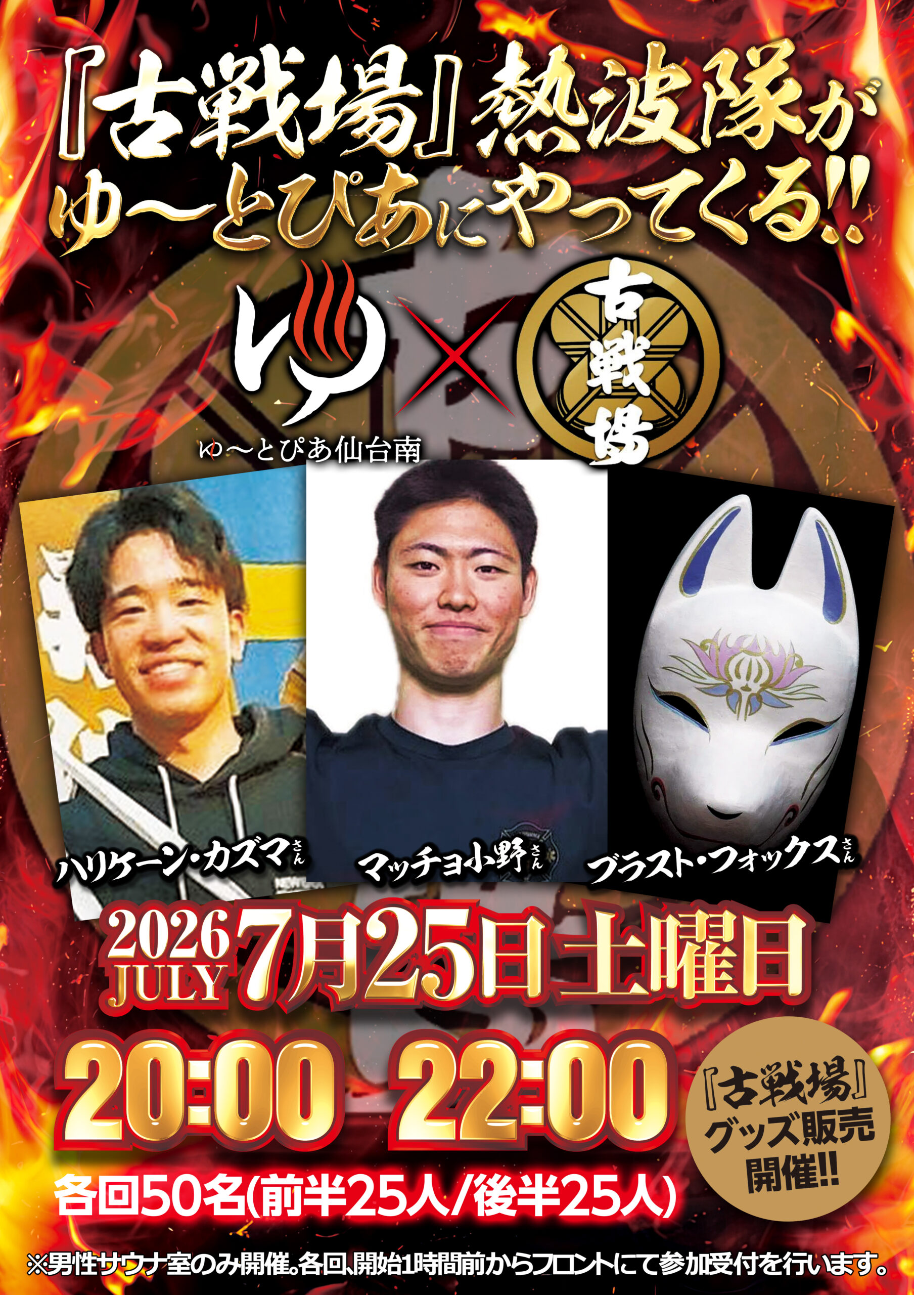 ゆーとぴあ仙台南