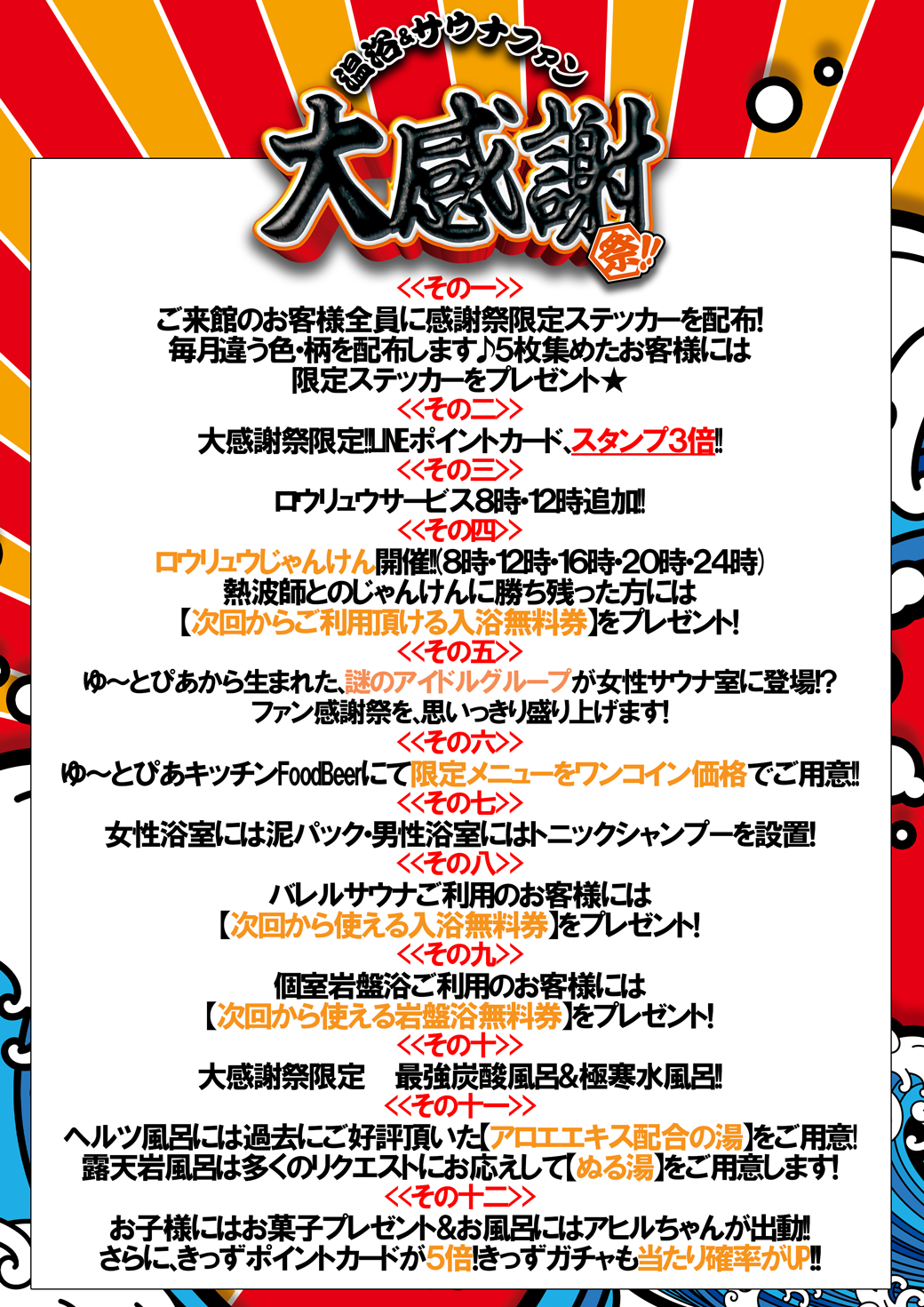 ゆーとぴあ仙台南