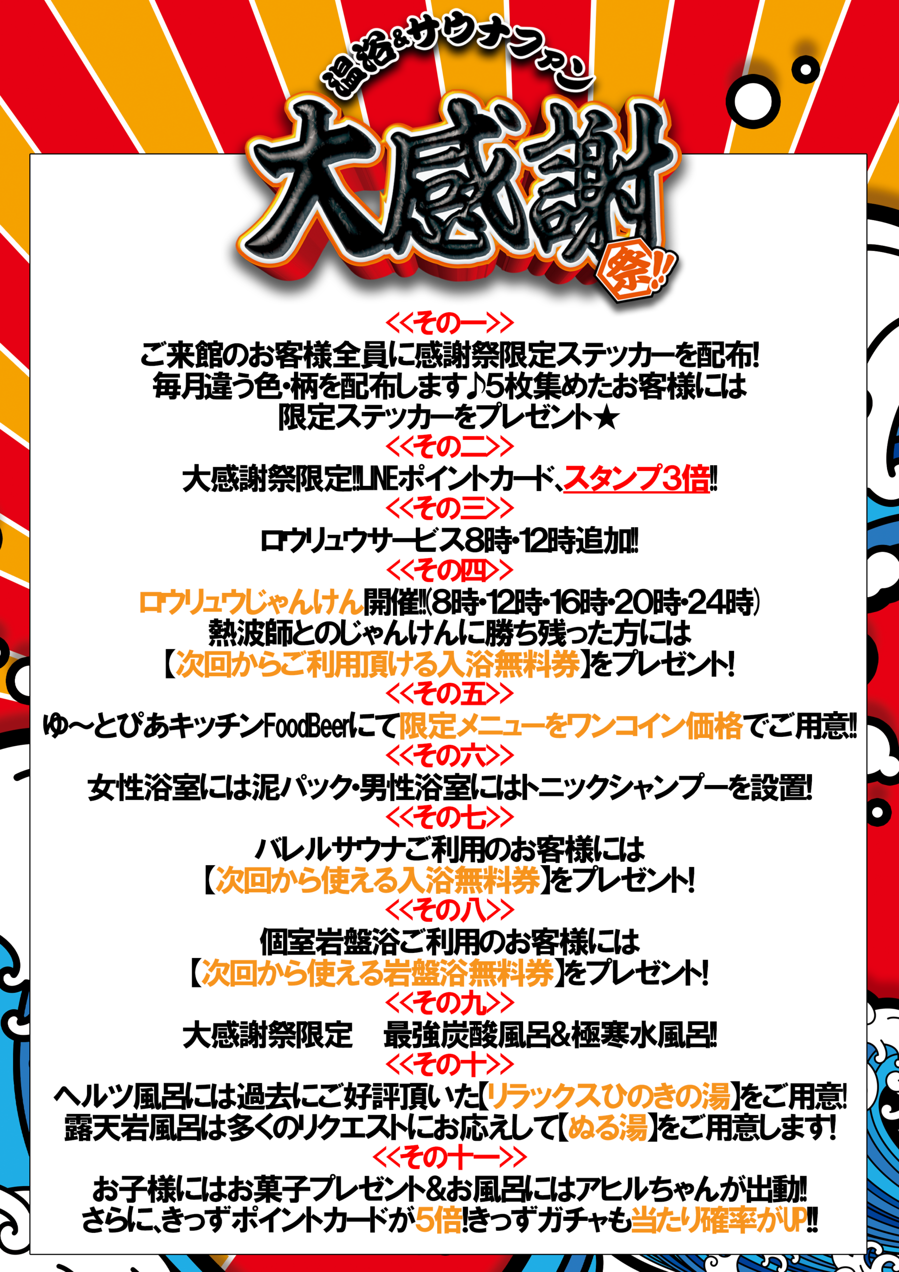 ゆーとぴあ仙台南
