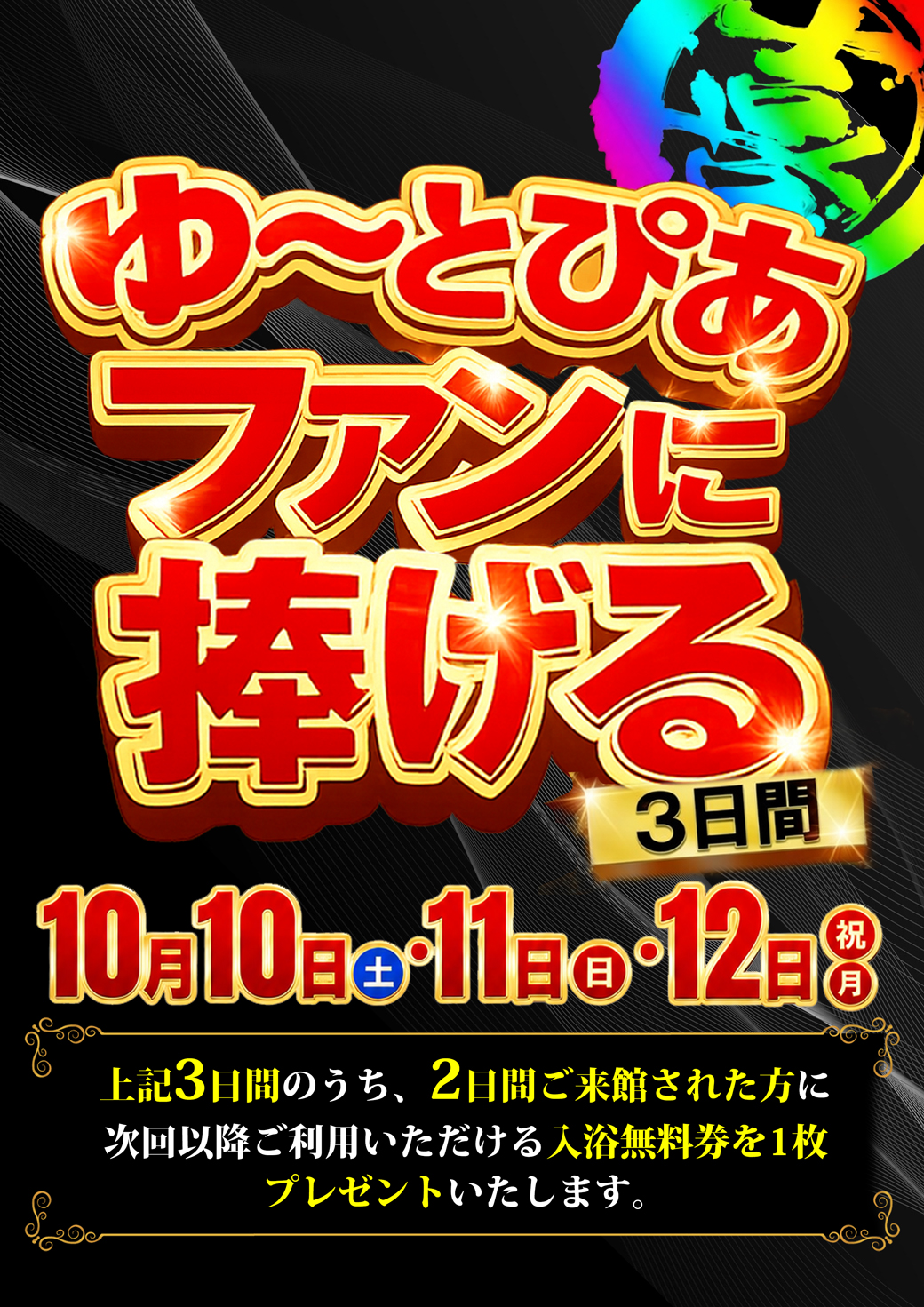 ゆーとぴあ仙台南